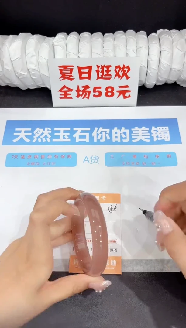 未镶嵌手镯石英质玉188-62.3