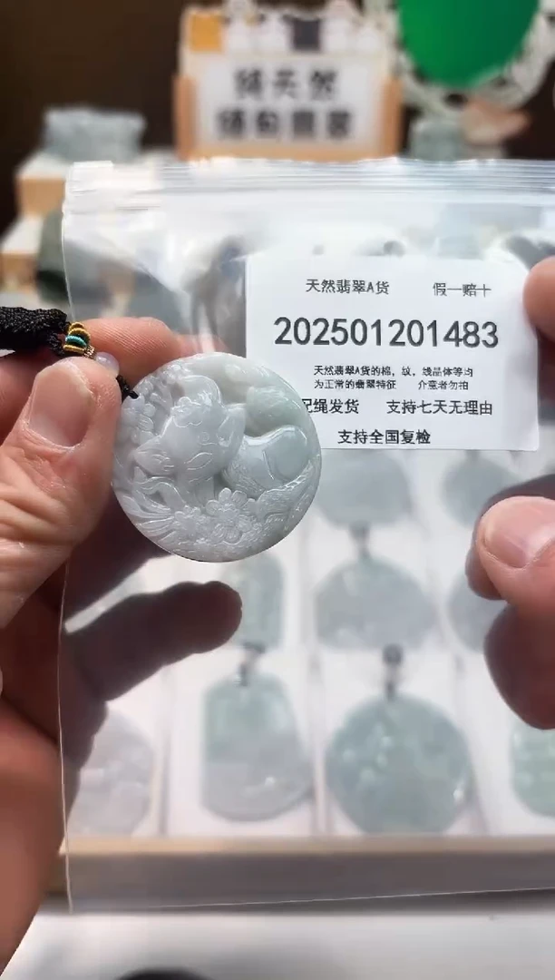 颈饰未镶嵌翡翠天然翡翠A货1219