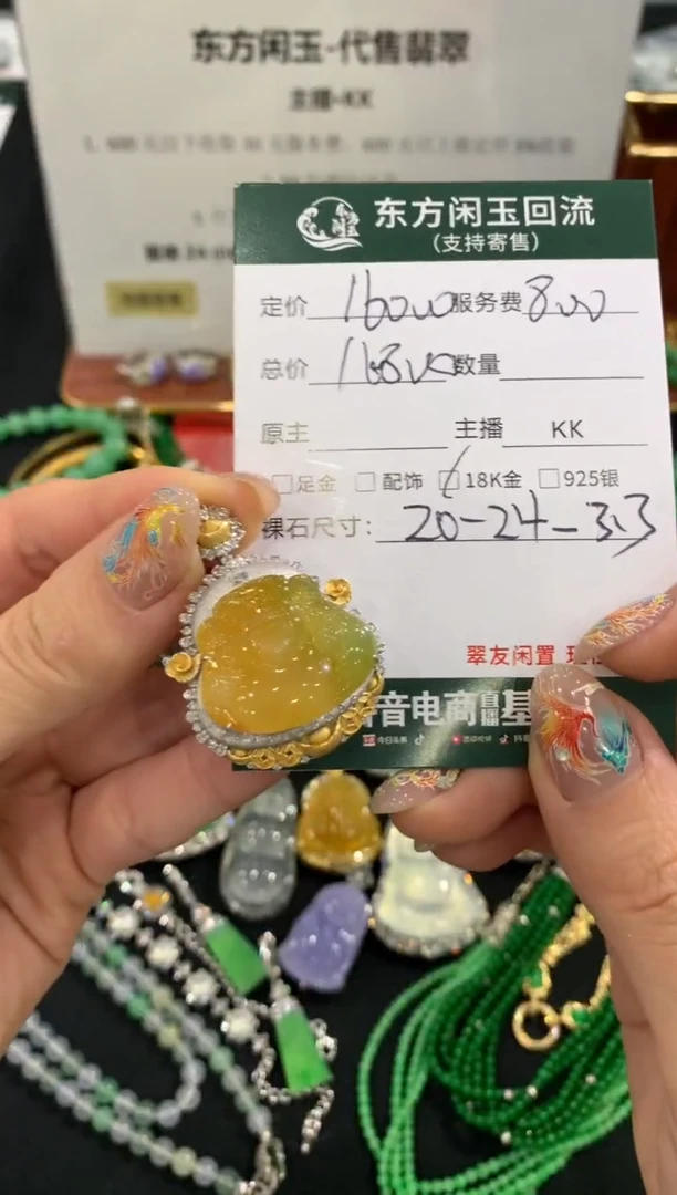 吊坠(不含链)18K金镶嵌翡翠 财神不退换