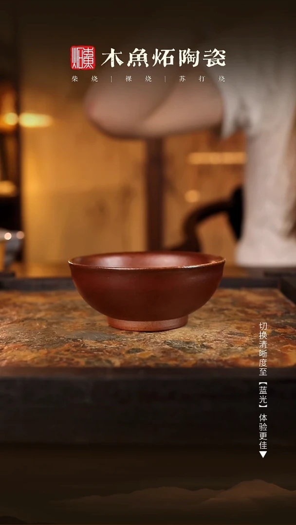 7063木鱼炻纯手工茶器T