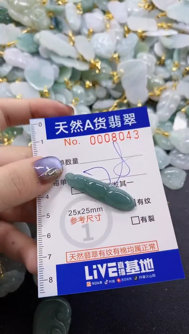 颈饰未镶嵌翡翠天然A货翡翠