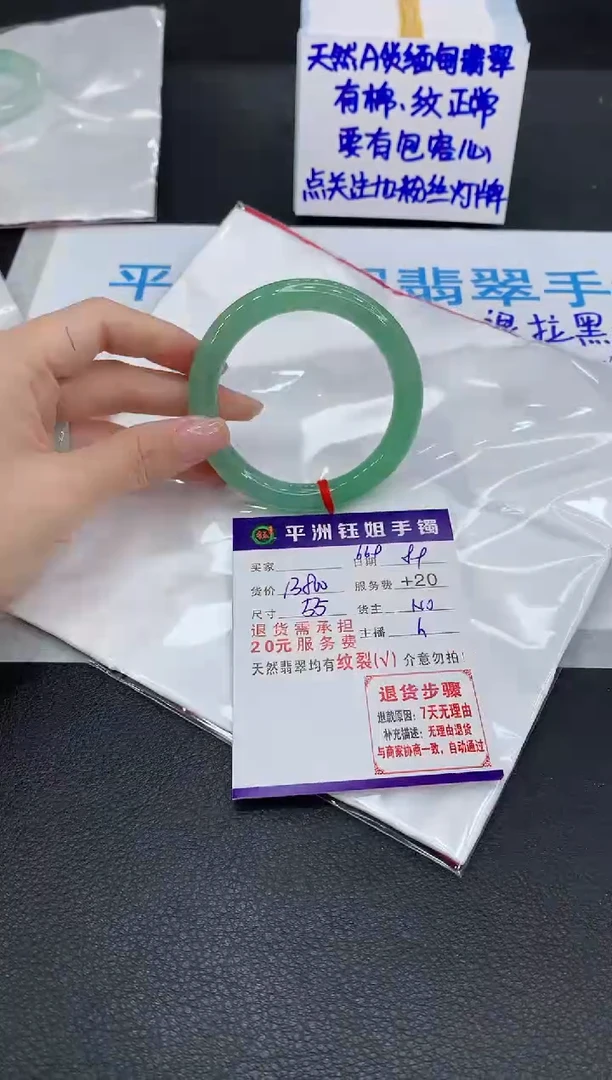 翡翠手镯未镶嵌1