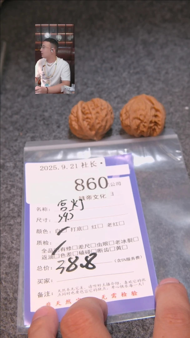 把件文玩核桃R***M宫灯860諘帝文化