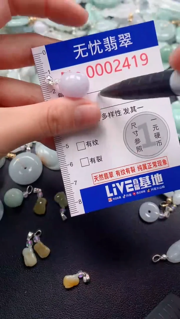 颈饰未镶嵌翡翠2419