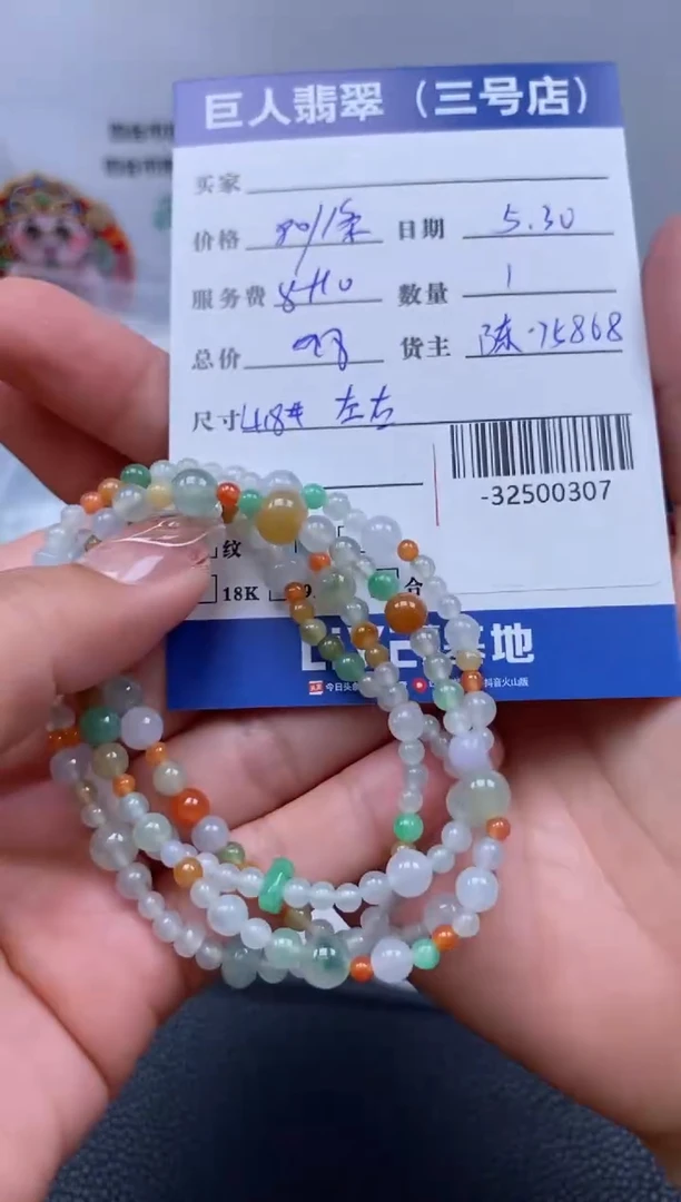 翡翠裸石未镶嵌多样性发一件-32500307