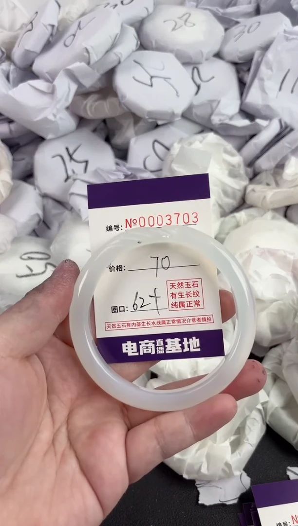 【闪购商品】玛瑙/玉髓手镯未镶嵌3703