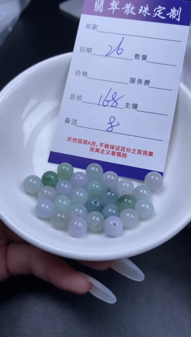 颈饰未镶嵌翡翠贞城散珠批发DIY编制