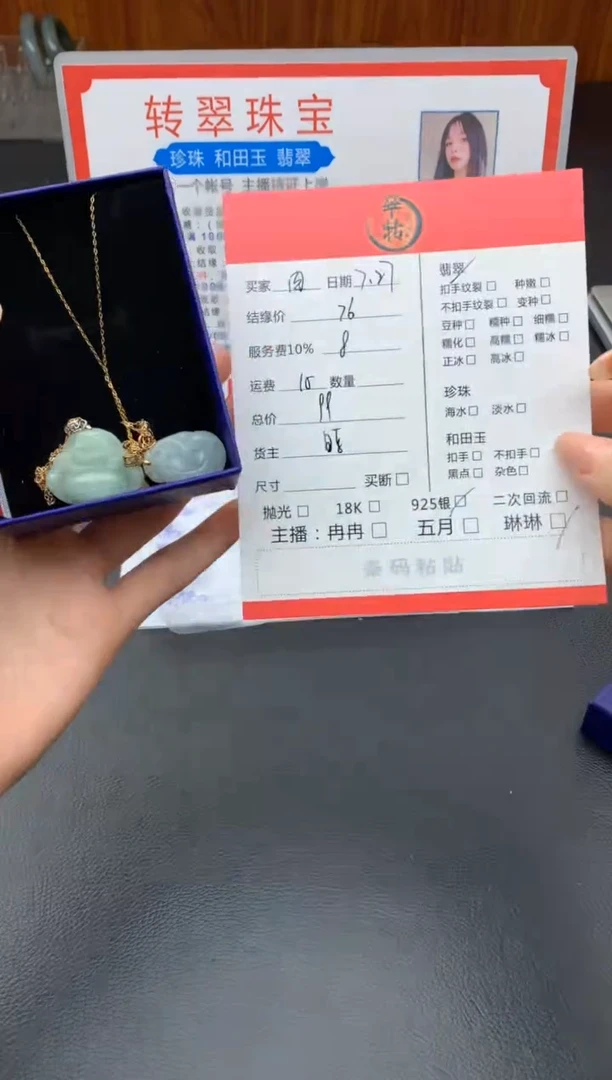 翡翠挂件未镶嵌肉***饭多件