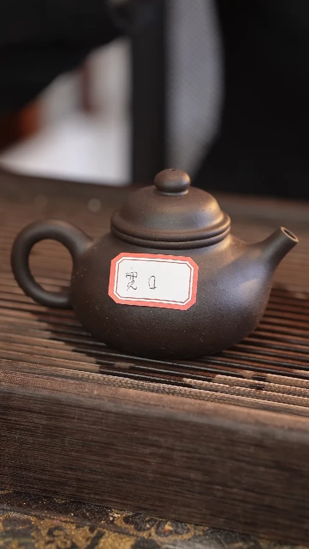 茶壶紫砂容天 黑金砂 半手工【 宽口】200cc