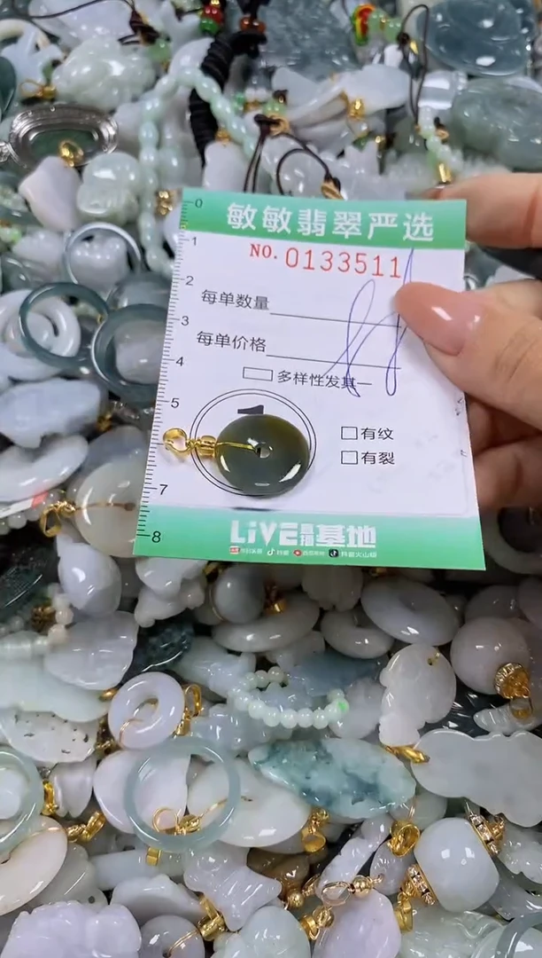 【闪购商品】翡翠颈饰未镶嵌闪购0133511