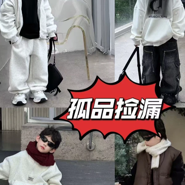 小童0530小码福利集合哪吒奶奶中大童休闲时尚潮流气质童装
