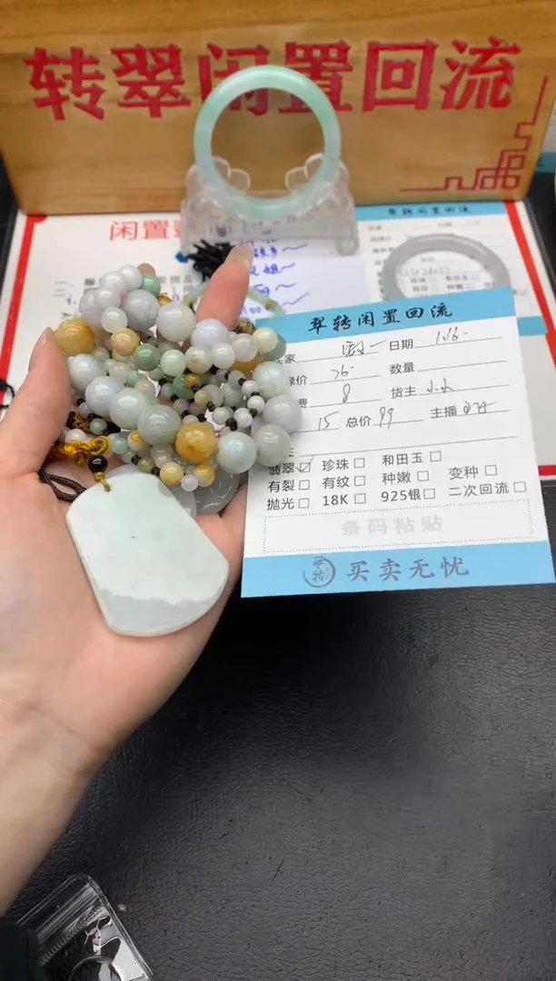 【闪购商品】翡翠挂件未镶嵌多件