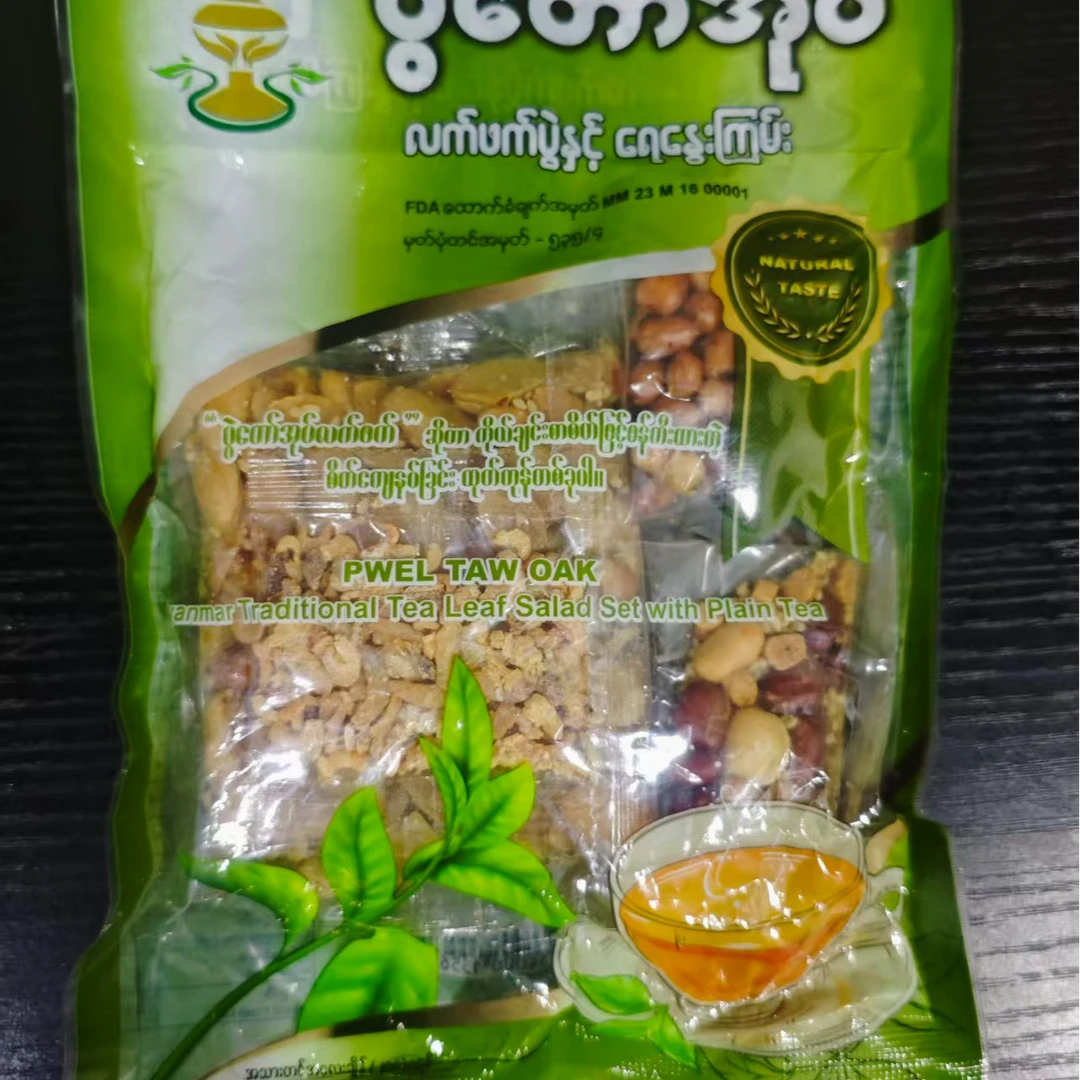 缅甸风味下饭菜小吃茶叶豆花梅菜生豆老缅豆香脆凉拌特产花生