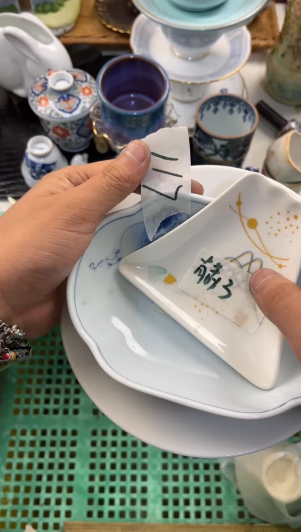 肖*?店铺名称 轩轩瓷器 闪购类型 定向 肖荔