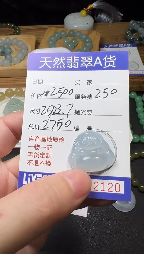 未镶嵌定制翡翠007