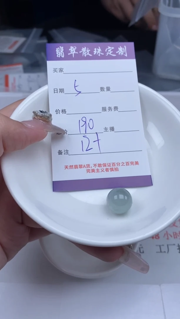 【闪购商品】翡翠颈饰未镶嵌贞城散珠批发DIY