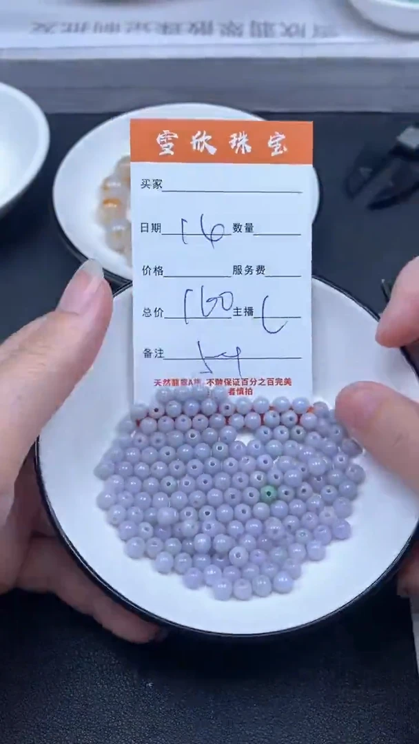 颈饰未镶嵌翡翠雪欣散珠定制diy
