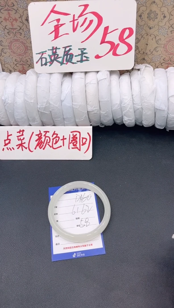 未镶嵌手镯石英质玉D160
