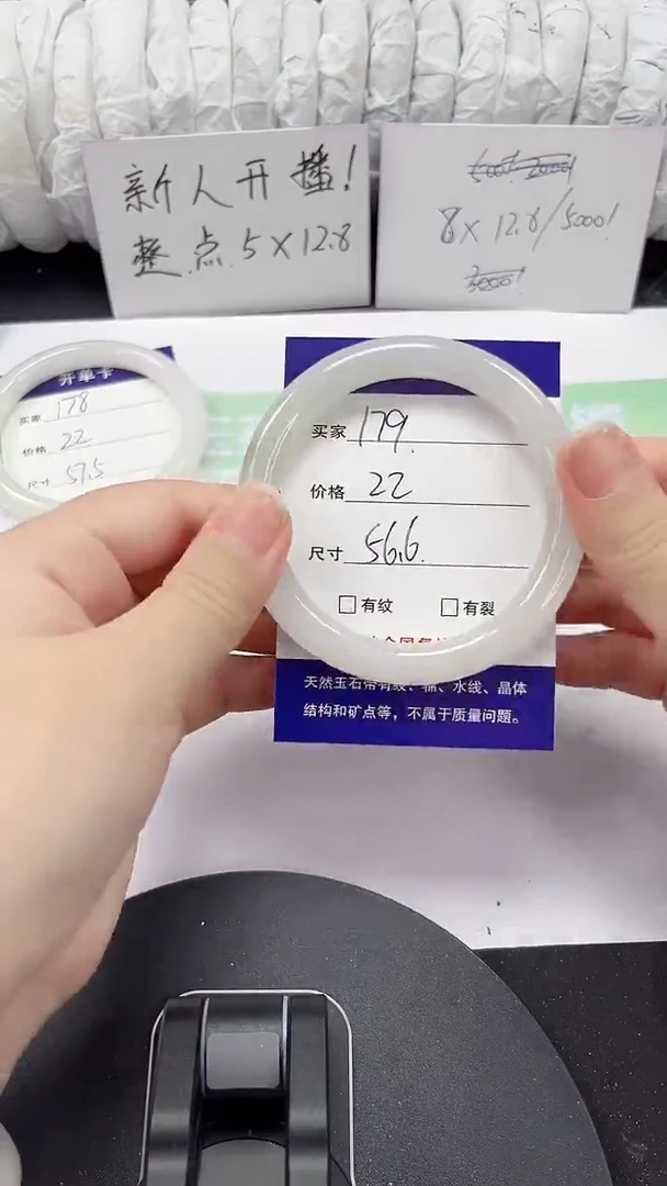 石英质玉手镯未镶嵌179-56/57