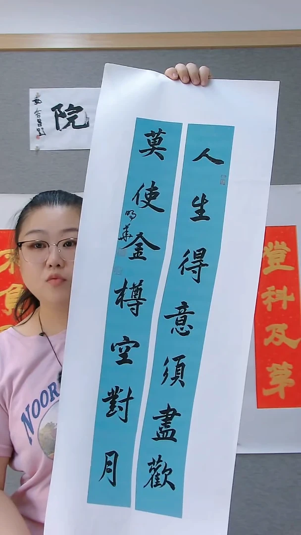 寻真书画院书法国画小品