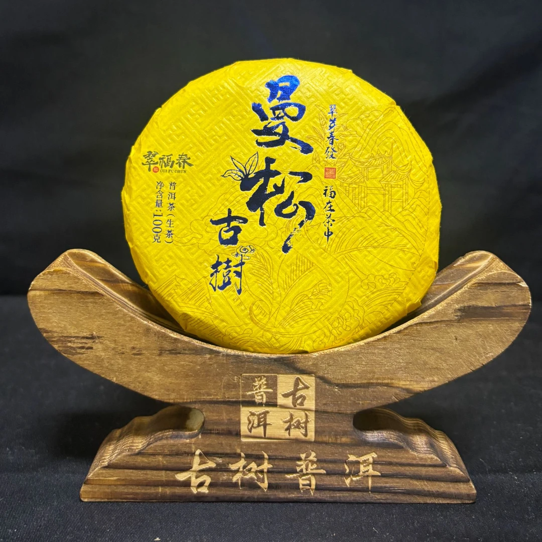 【光】2024年皇家曼松王子山古树100克/饼（生茶）