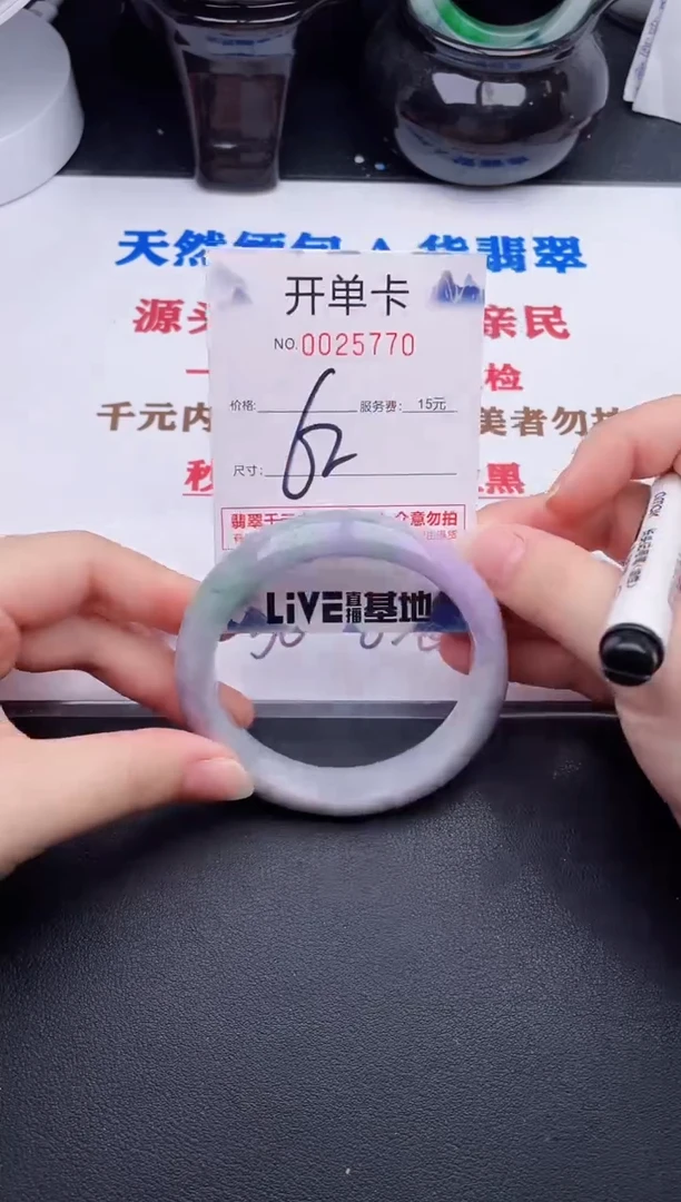 未镶嵌手镯翡翠70