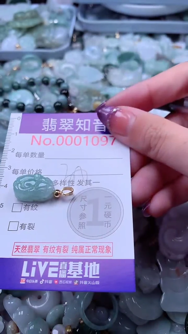 翡翠未镶嵌吊坠(不含链)1097