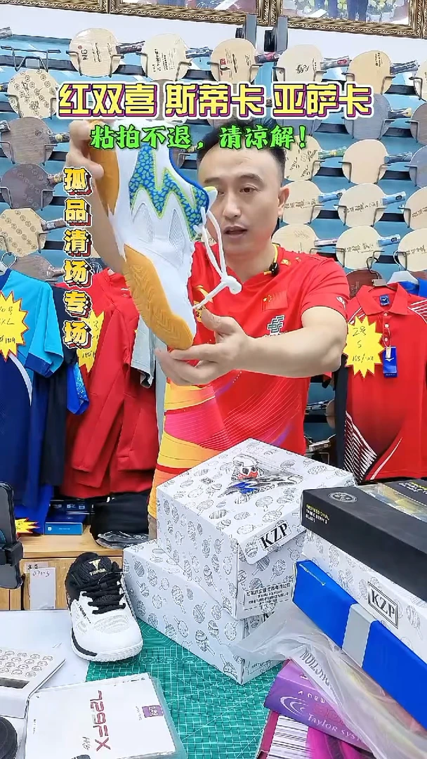 kzp乒乓球鞋蓝色43码
