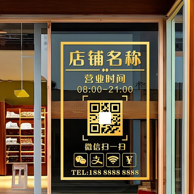 营业时间创意餐饮奶茶玻璃门贴纸咖啡美容服装店铺橱窗装饰广告贴