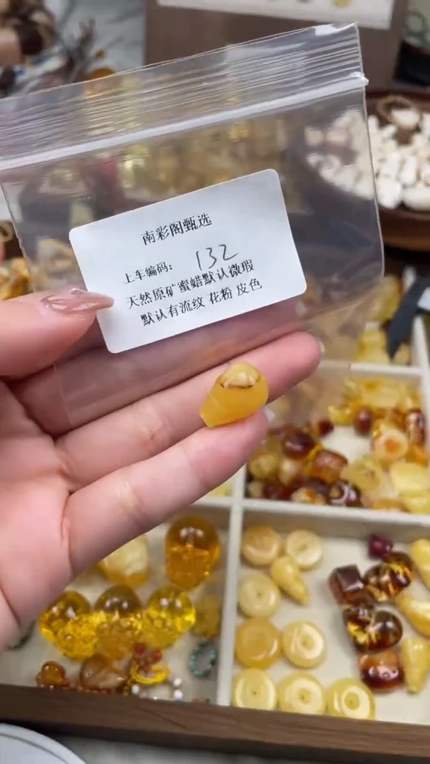 裸石琥珀未镶嵌132/瑕疵