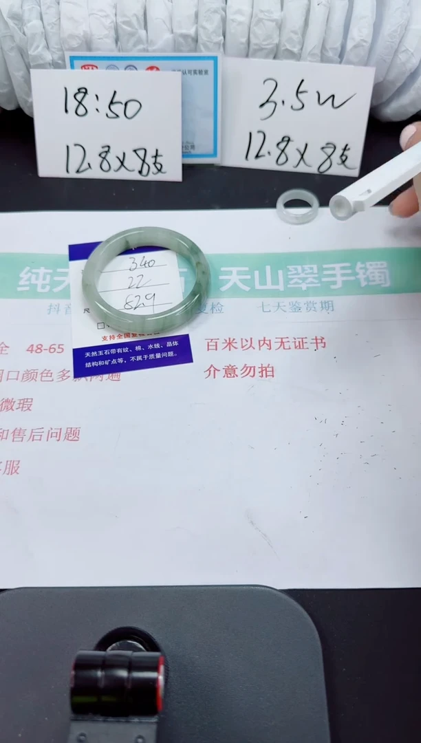 石英岩玉手镯合金340-52/53