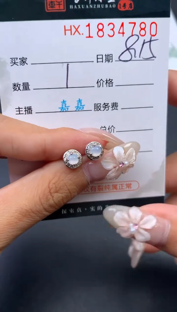 翡翠挂件未镶嵌哈轩 耳饰一对1