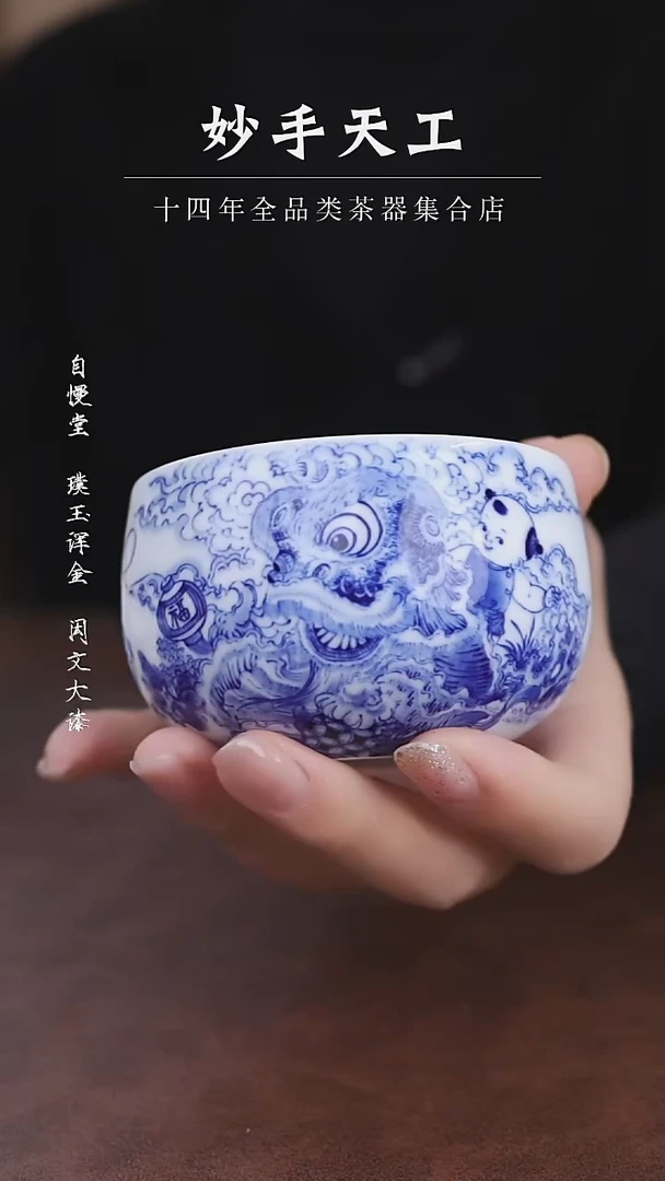 【闪购商品】九段烧-婴戏狮子圆口杯
