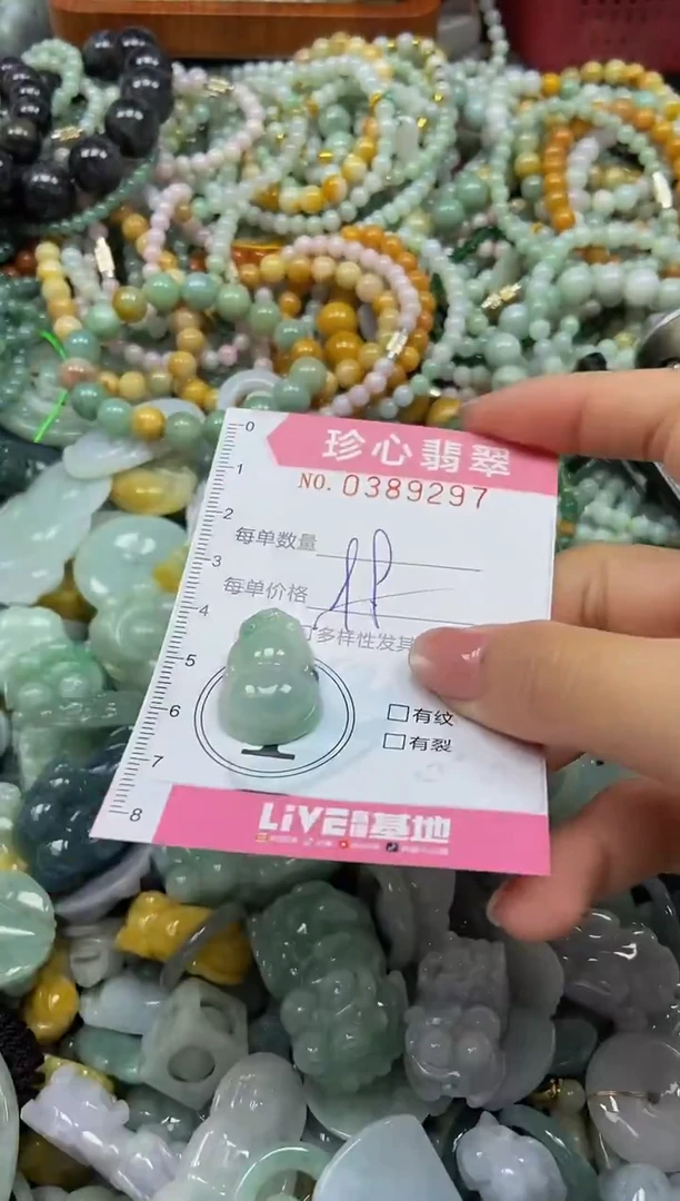 颈饰未镶嵌翡翠闪购0389297