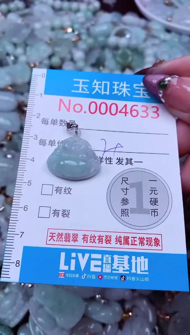 吊坠(不含链)未镶嵌翡翠4633