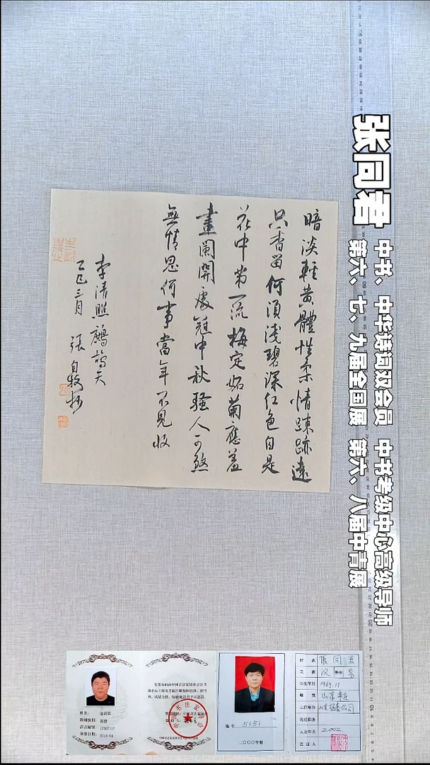 书法张同君书法福利35*35暗淡
