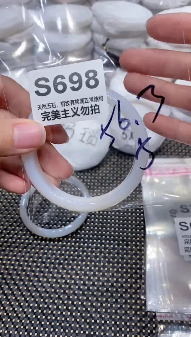 手镯玛瑙/玉髓未镶嵌56