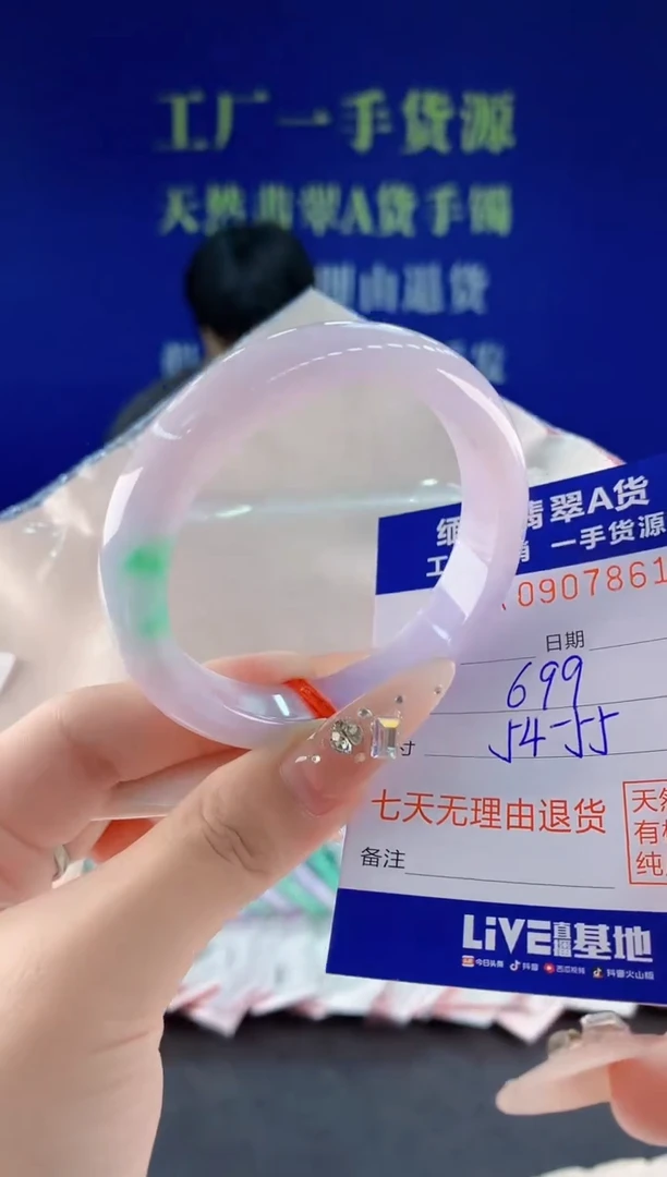 未镶嵌手镯翡翠61