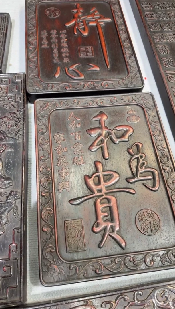 木和为贵竖挂匾(微瑕)