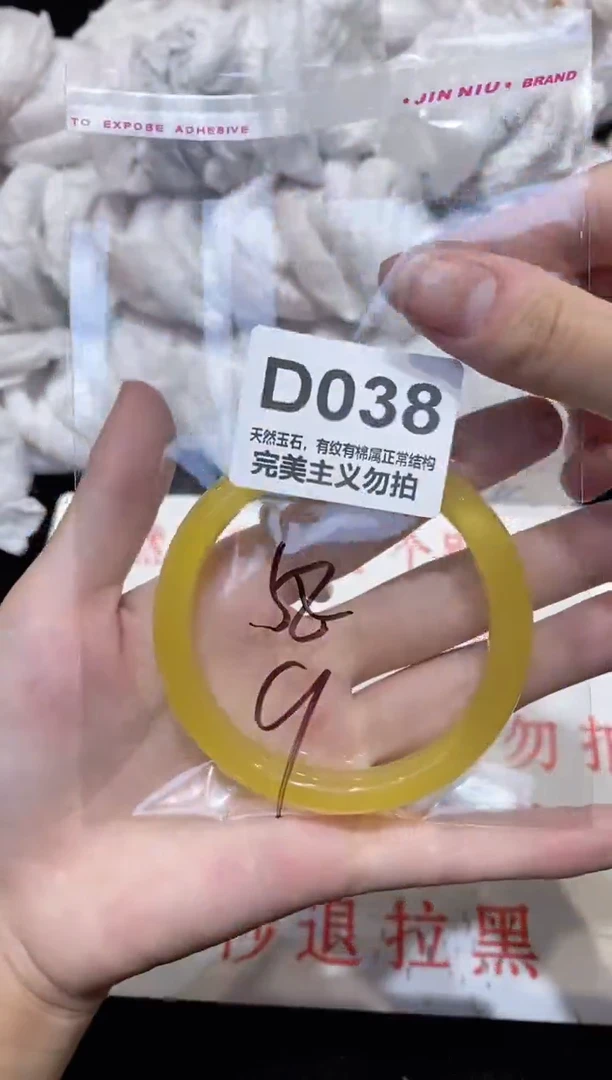 手镯玛瑙/玉髓未镶嵌58