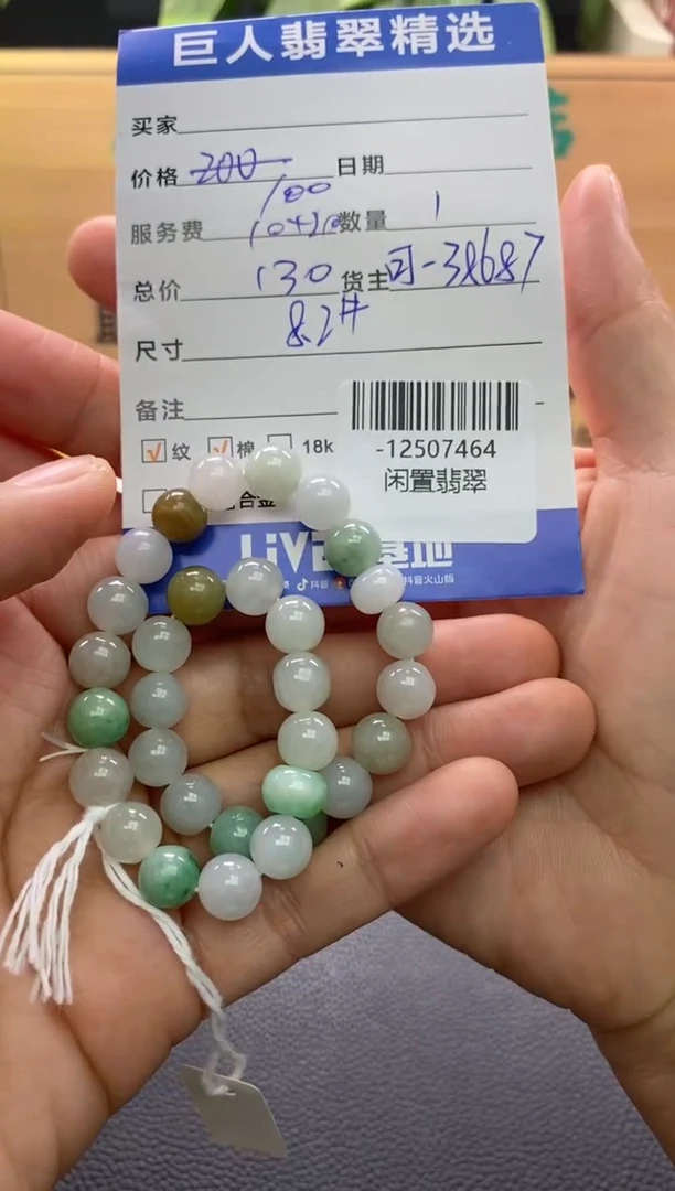 颈饰未镶嵌翡翠多人-12507464