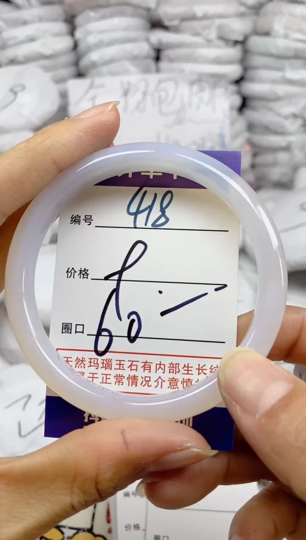 手镯玛瑙/玉髓未镶嵌418