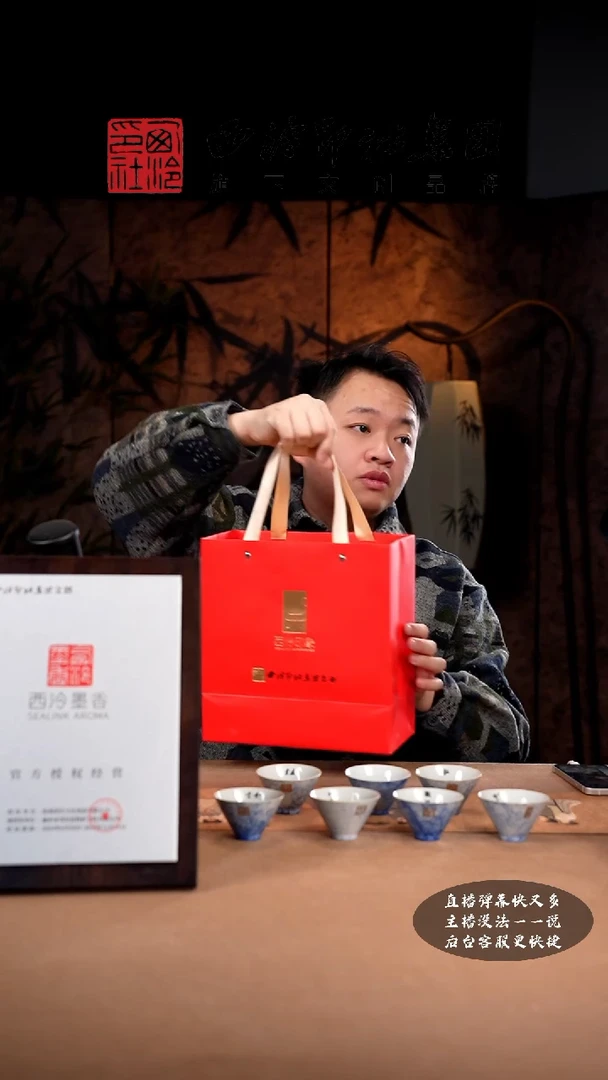 【闪购商品】@@@@西泠印象专属孤品
