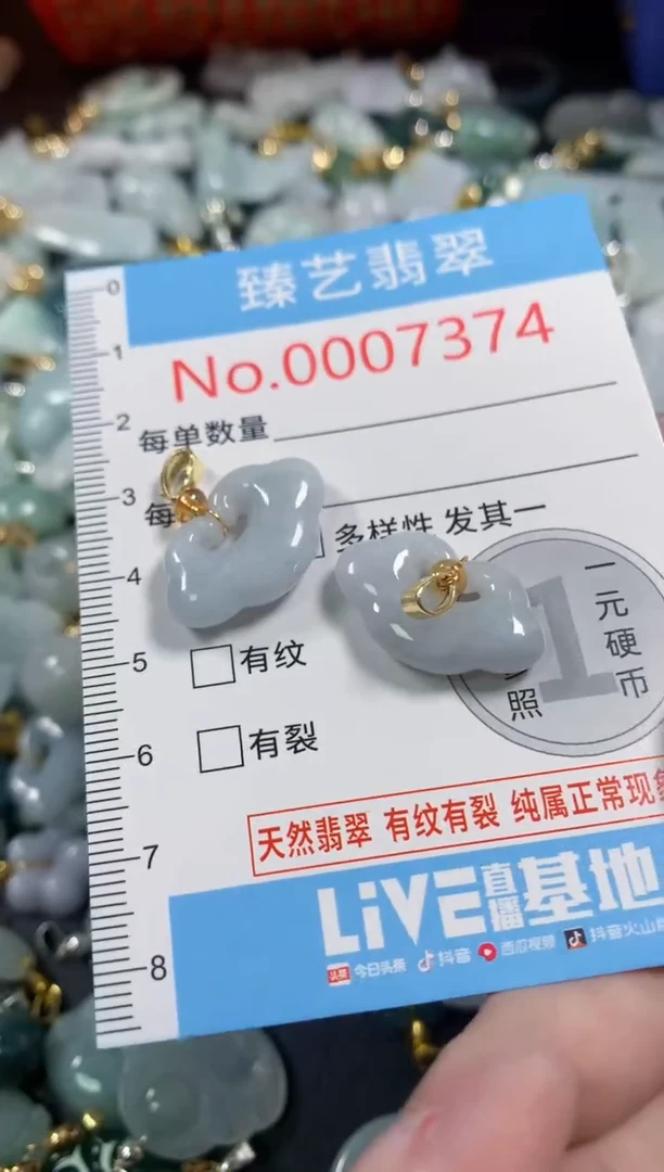 吊坠(不含链)未镶嵌翡翠7374