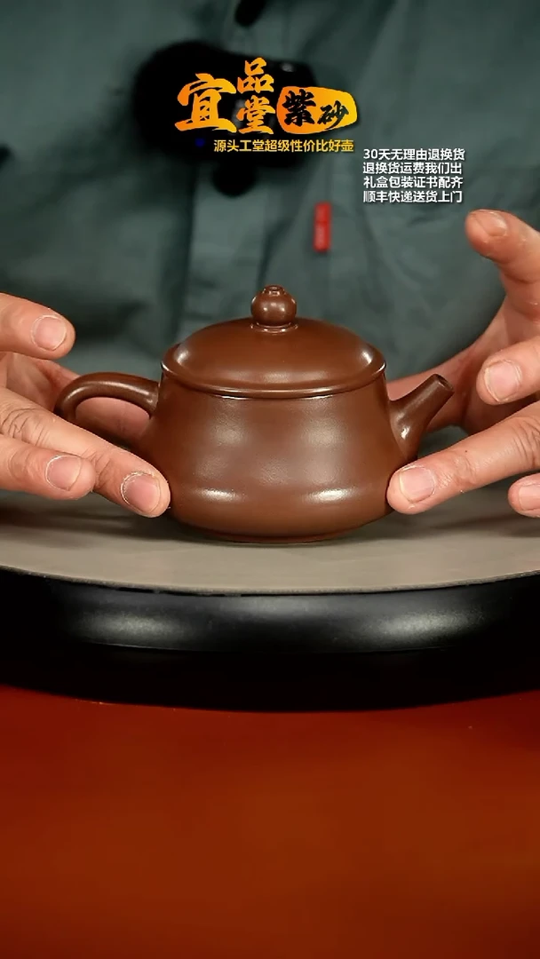 【闪购商品】紫砂茶壶史德中底槽青柱础240CC