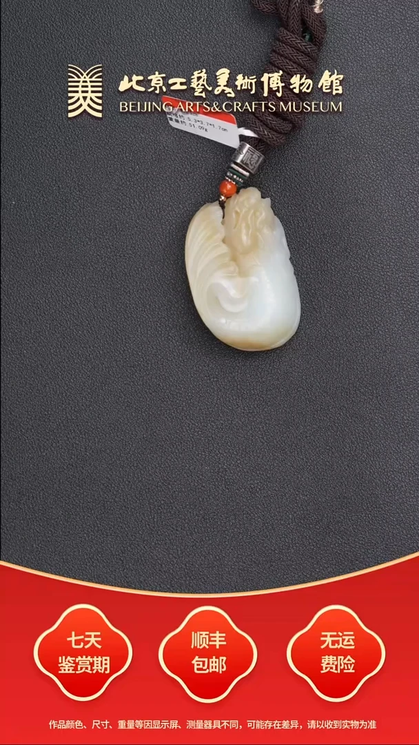 和田玉未镶嵌颈饰B0723GMD137鱼