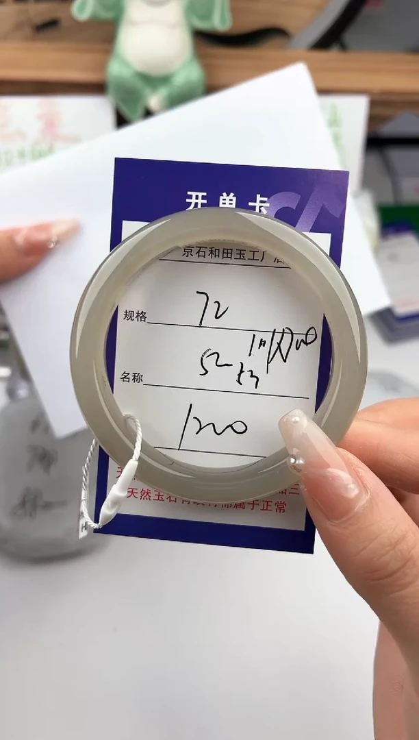 未镶嵌手镯和田玉72颜色微差无瑕疵