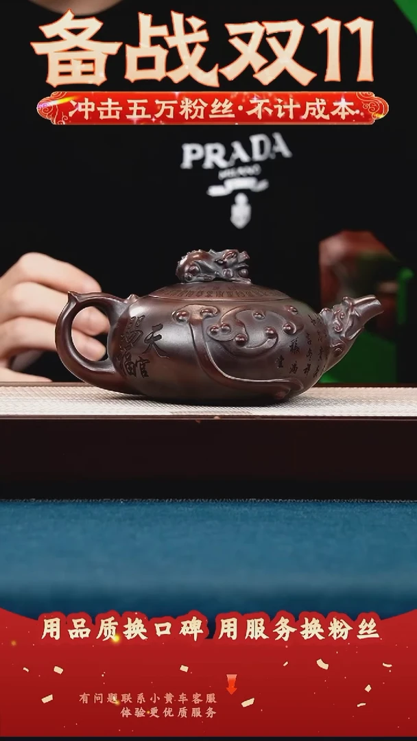 茶壶紫砂古乌泥 天官赐福