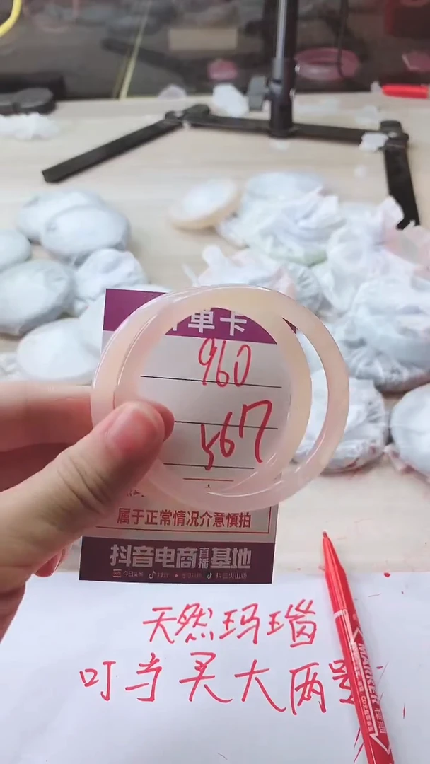 手镯玛瑙/玉髓未镶嵌960
