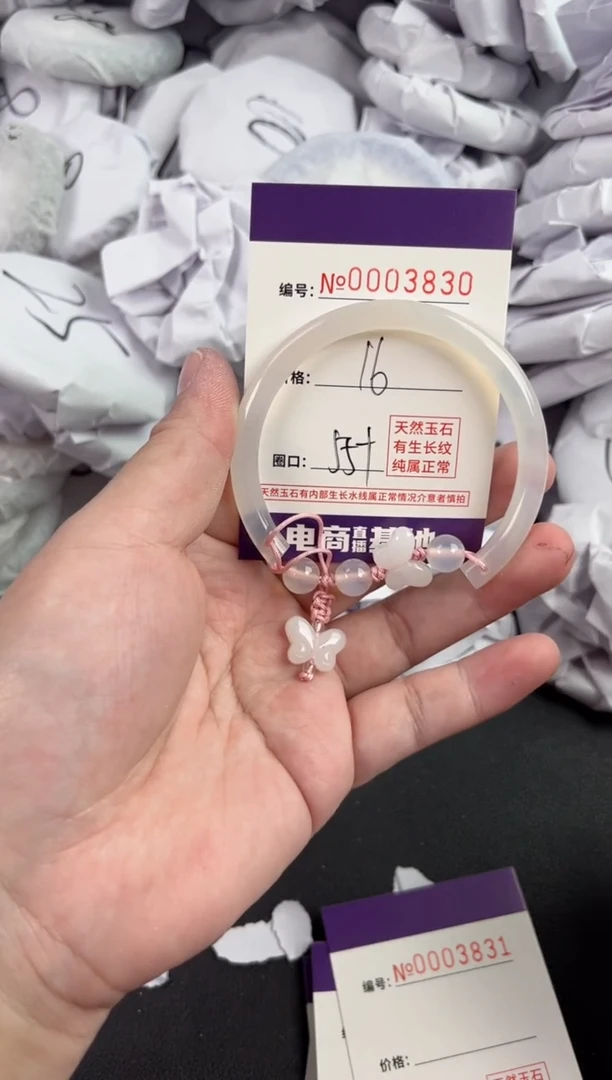 【闪购商品】玛瑙/玉髓手镯未镶嵌3830